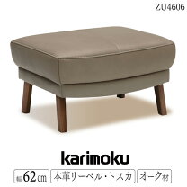 楽天市場】カリモク（カラーグリーン）（オットマン｜ソファ・ソファ 