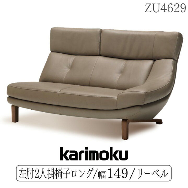 楽天市場】【最大400円OFFクーポン配布中】【開梱設置付】カリモク 
