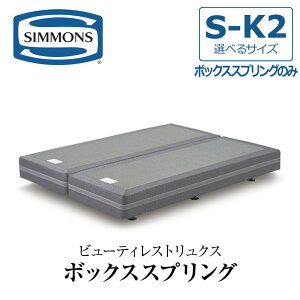 [�X�^���v�ōő�3,000�~OFF!] �y�J���ݒu�t���z �V�����Y BA21LU1 SIMMONS �{�b�N�X�X�v�����O �����N�X�V���[�Y �V�O�l�`���[�s���[�g�b�v �r���[�e�B�[�����N�X �v���~�A���V���[�Y �x�b�h ���Y 