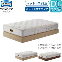 楽天市場】マットレス シモンズ beauty rest ダブルの通販