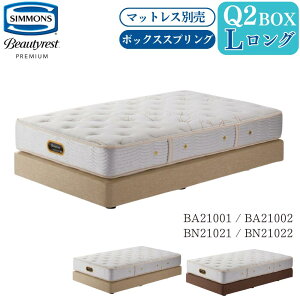 yJݒutzVY VYxbh SIMMONS {bNXXvO Pi Q QL NC[ O QL2BOX 2BOX BA21001 BA21002 BN21021 BN21022 }bgX  r[eB[Xg v~A xbh xb