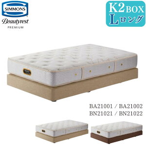 �y�J���ݒu�t�z�V�����Y �V�����Y�x�b�h SIMMONS �{�b�N�X�X�v�����O �P�i K KL �L���O �����O KL2BOX 2BOX BA21001 BA21002 BN21021 BN21022 �}�b�g���X ���� �x�b�h �x�b�h�t���[�� �x�b�g �r���[�e�B�[��