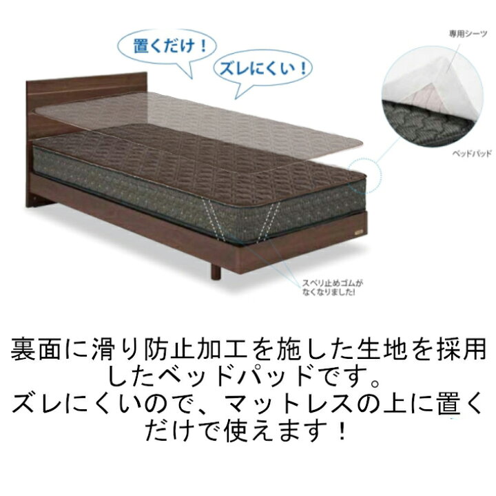 楽天市場】フランスベッド FranceBeD らくピタ パイル抗菌パッド 日本 