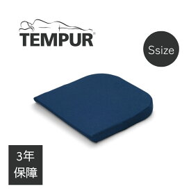 【最大400円OFFクーポン配布中】テンピュール シートクッション Sサイズ TEMPUR 正規品 3年間保証付 在宅 低反発 リモート ヒップクッション スモール オフィスチェアー用 ダイニングチェア対応 腰痛座布団 背筋 デスクワーク ラグ ファブリック クッション