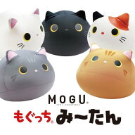[スタンプで最大3,000円OFF!] MOGU モグ もぐっち みーたん ネコ 猫 ヌイグルミ クッション 日本製 抱き…