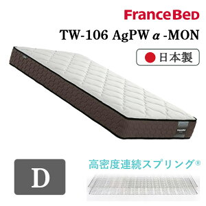 �y�J���ݒu�t�������R�~�v���[���g�t�z�t�����X�x�b�h �}�b�g���X TW-106AgPW��-MON ���K�i �_�u�� D�T�C�Y ����24cm ���{�� ���� �h�_�j �h�L �v���E�H�[�� �����x�A���X�v�����O �L�����G�XAg ��