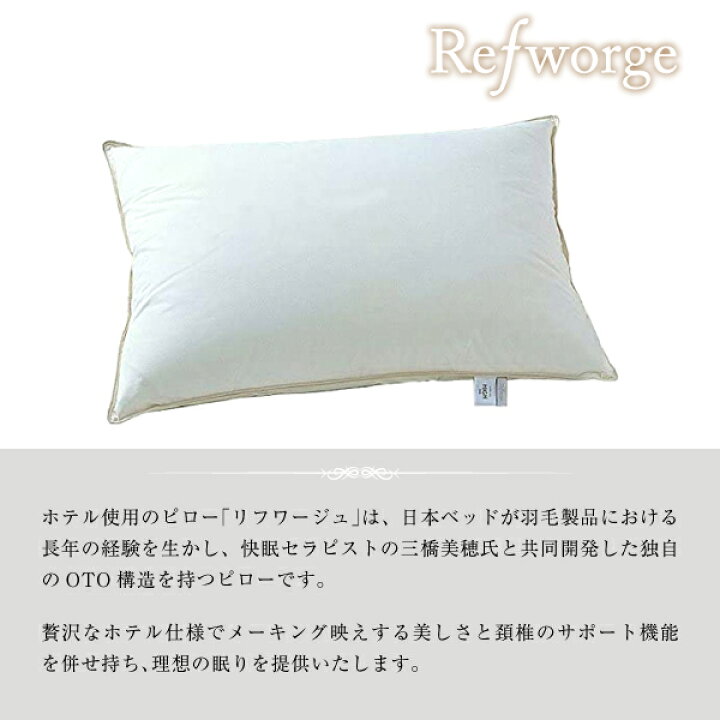 楽天市場】日本ベッド 枕 リフワージュ ダウンピロー 高め 日本ベッド  