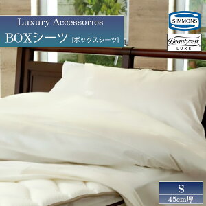 �V�����Y SIMMONS �{�b�N�X�V�[�c �r���[�e�B���X�g �����N�X ���O�W���A���[ �A�N�Z�T���[ �� �V���N ���Y ���{�� LB1201 S �V���O�� 45cm �� ���n