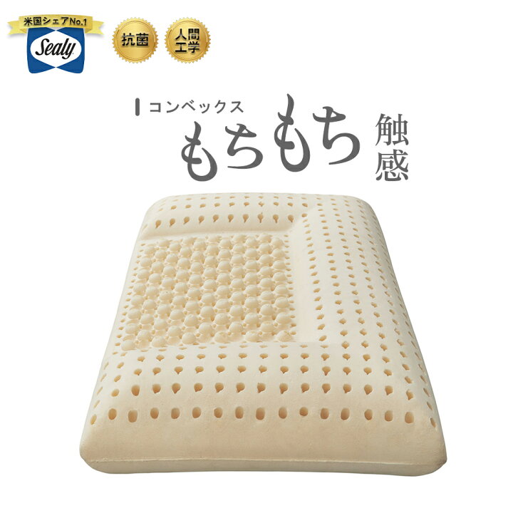 楽天市場】シーリー Sealy シーリーベッド コンベックス コンベックス 