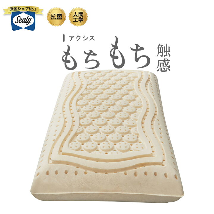 楽天市場】シーリー Sealy シーリーベッド アクシスソフト アクシス 