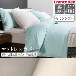 �t�����X�x�b�h �}�b�g���X�J�o�[ �Z�~�V���O�� SS �G�b�t�F �X�^���_�[�h EFFE ���D �V�[�c �{�b�N�X�V�[�c �h�ۖh�L ��100�� �x�b�h�J�o�[