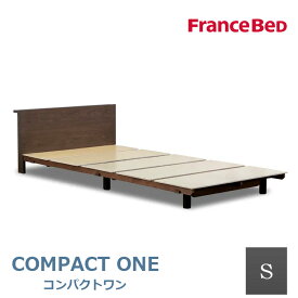 【最大400円OFFクーポン配布中】フランスベッド FranceBeD ベッドフレーム OP-11 コンパクトワン 正規品 シングルベッド Sサイズ ブラウン コンセント付 日本製 国産 脚付き お掃除ロボット対応 シンプル コンパクト Frqnce Bed 宮つき 棚付き 木製 2年間保証 組立式