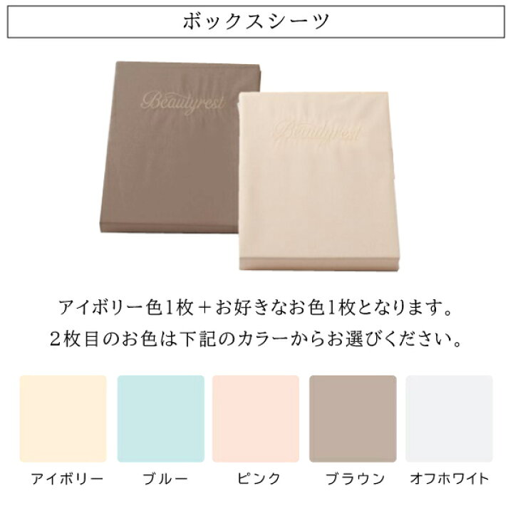 楽天市場】シモンズ シモンズベッド ボックスシーツ2枚+ベッドパット 