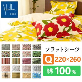 【最大400円OFFクーポン配布中】フラットシーツ クイーン シビラ 220×260 日本製 綿100％ マットレスカバー Sybilla 花柄 北欧 カラフル おしゃれ ボタニカル フラワー ストライプ エレガント オンダ カラダス カンポ クラベリート ティエラ フローレス ベルティカル