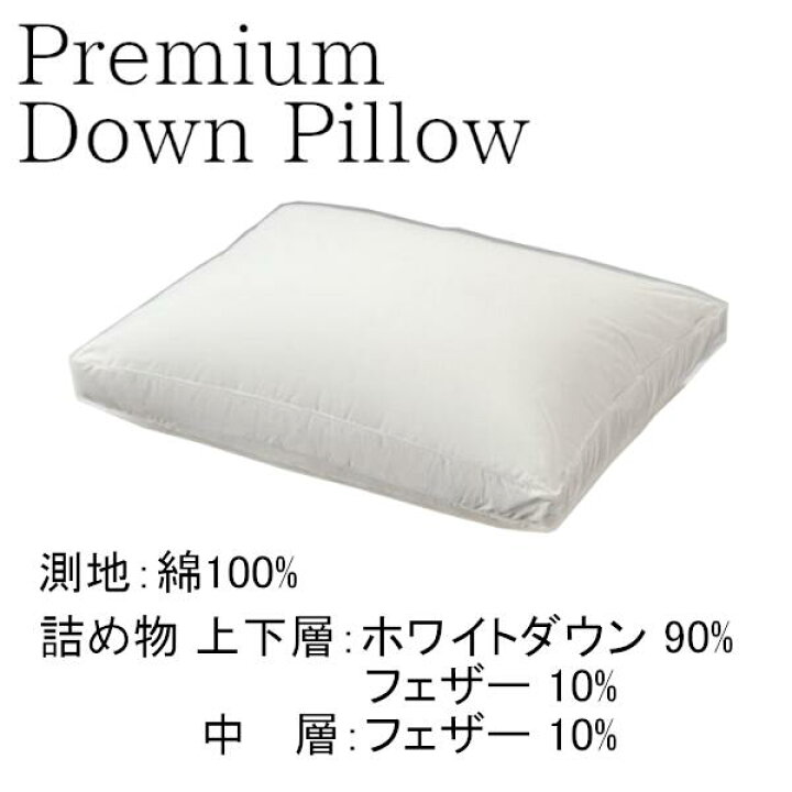 楽天市場】シモンズ シモンズベッド 枕 プレミアムダウンピロー LD1601 