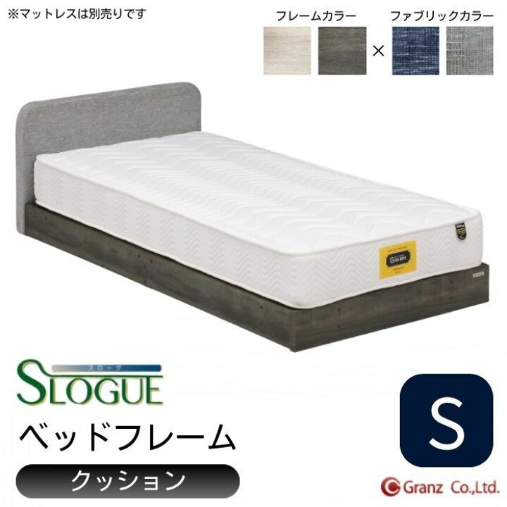 楽天市場】[スタンプで最大3,000円OFF!] ベッドフレーム シングル S 