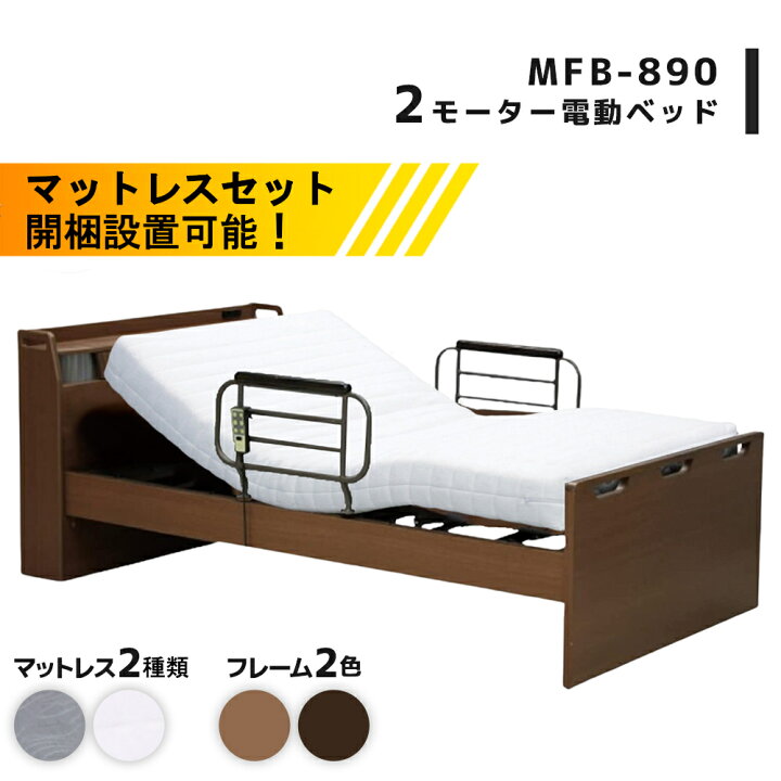 楽天市場】[スタンプで最大3,000円OFF!] 電動ベッド 介護ベッド 2 