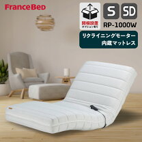 楽天市場】フランスベッド 電動ベッド 価格の通販