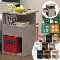 背面収納付 サイドテーブル ベッド横 完成品 おしゃれ ベッドサイドテーブル ナイトテーブル コンセント …