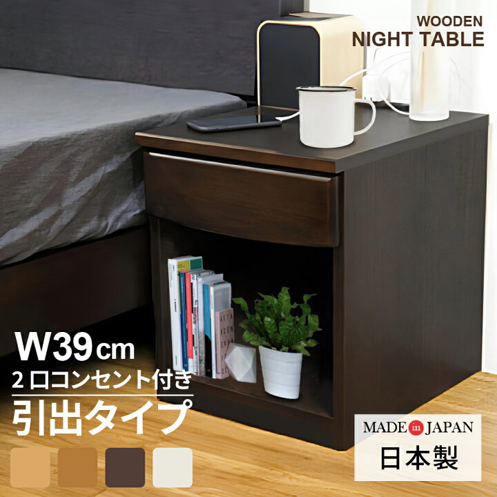 楽天市場】[最大400円OFFクーポン配布中] 大川家具 サイドテーブル 
