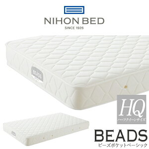 yJݒutz{xbh {xbh }bgX r[Y|Pbg x[VbN BEADS 11272 n[tNC[TCY HQ NIHON BED ʋC |PbgRC Y