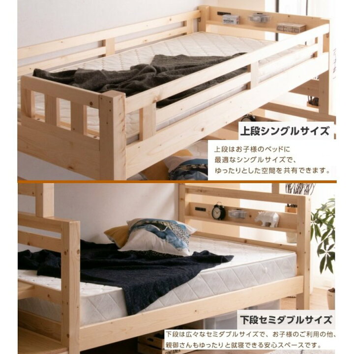 楽天市場】[スタンプで最大3,000円OFF!] 2段ベッド シングル 