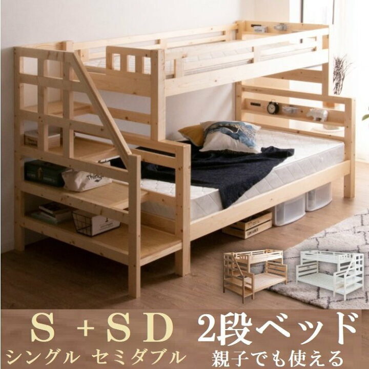 楽天市場】[スタンプで最大3,000円OFF!] 2段ベッド シングル 