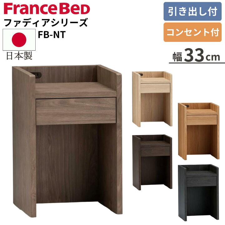 楽天市場】[最大400円OFFクーポン配布中] フランスベッド FranceBed 