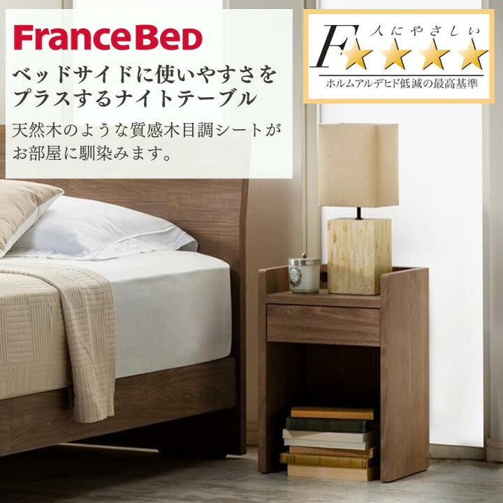 楽天市場】[最大400円OFFクーポン配布中] フランスベッド FranceBed 