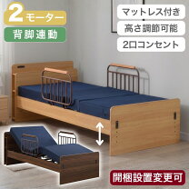 楽天市場】パナソニック 電動ケアベッドの通販