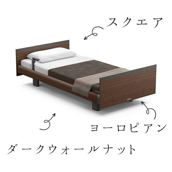 開梱設置付 介護ベッド 電動ベッド 介護用ベッド パラマウントベッド 