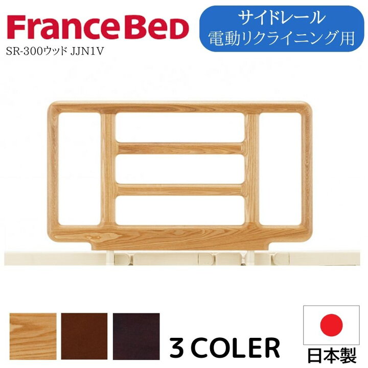 楽天市場】[スタンプで最大3,000円OFF!] フランスベッド FranceBeD 