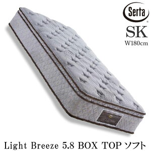 Serta 正規品 サータ ライトブリーズ 5.8 ボックストップ ソフト ポケットコイルマットレス セミキング ブレスフォート 通気性 ピロートップ 国産 日本製