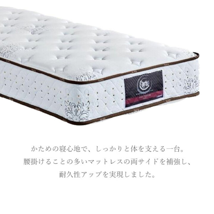 楽天市場】【開梱設置付き】 サータ ベッド マットレス ポスチャー 