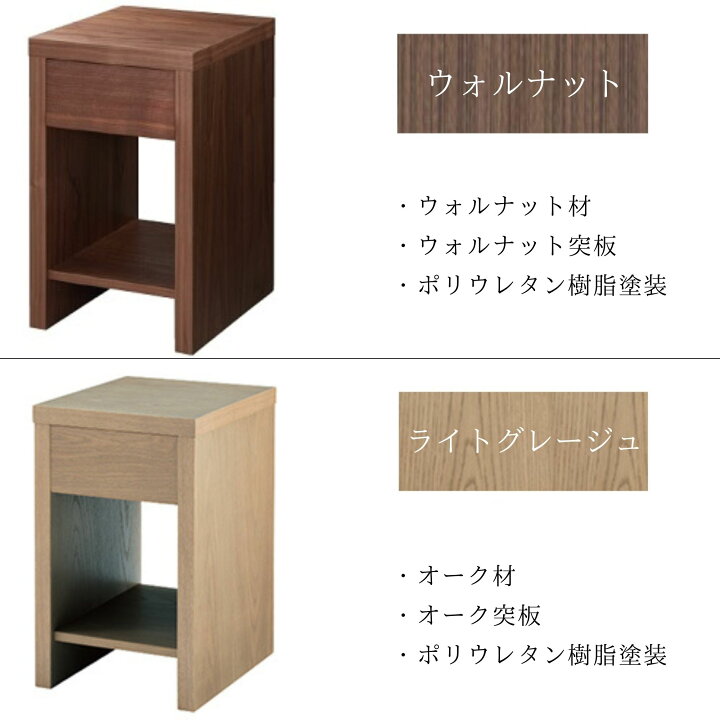 楽天市場】日本ベッド 日本ベッド製造 サイドテーブル ナイトテーブル 