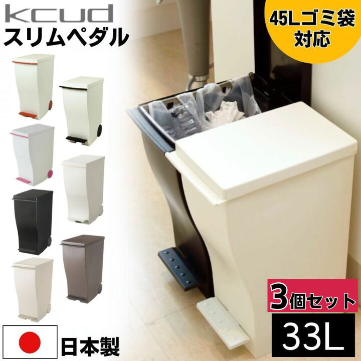 楽天市場】【口コミプレゼント付！】【お得な 3個セット ！】ゴミ箱 