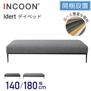 [ő400~OFFN[|zz] yJݒutz INCOON CN[ fCxbh Idert Cfg CH1072 140 180 2l| 3l| x` IȂ wȂ Iׂ钣n |{bgΉ tJ