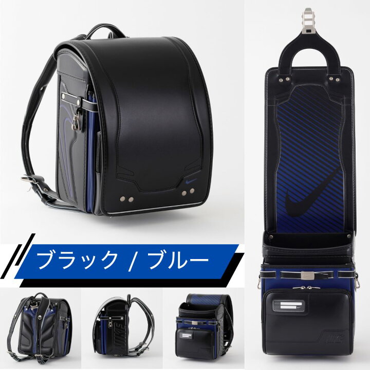 楽天市場】【選べる特典付a】 NIKE ナイキ ランドセル 男の子 