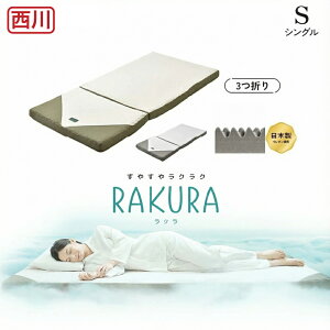 ���� ���N�� RAKURA SU-02 2460-10508 �V���O�� S ���^�}�b�g���X ����9cm �~���z�c ���� �����̎� ��l�p �O�܂� ���K�i ���ɉ��� �ʋC���ǍD ��߂� �̈����U �v���t�@�C���E���^�� �m���X�v����