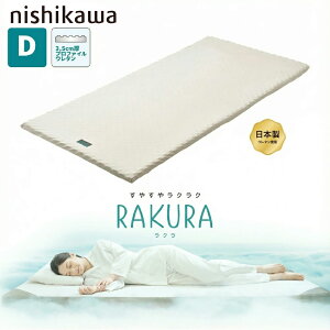 �y�ő�400�~OFF�N�[�|���z�z���z ���� ���N�� �_�u�� D �}�b�g���X RAKURA SU-01 2460-10623 ���^�}�b�g���X �g�b�p�[ �I�[�o�[���C ����3.5cm �~���z�c ���� �����̎� �ۊ��� ���K�i ���ɉ��� �ʋC����