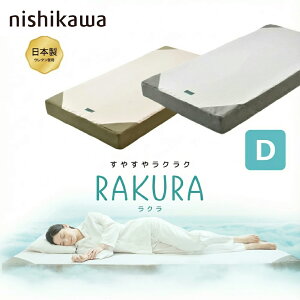 [�X�^���v�ōő�3,000�~OFF!] ���� �}�b�g���X �~���z�c ���N�� RAKURA SU-01 2460-10680 �_�u�� D ����16cm ���K�i �̈����U ���ʍ\�� �󔽔� �v���t�@�C���E���^�� ���^�}�b�g���X �m���X�v�����O �S�[