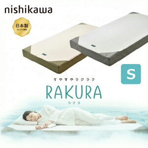[�X�^���v�ōő�3,000�~OFF!] ���� �}�b�g���X �~���z�c ���N�� RAKURA SU-01 2460-10664 �V���O�� S ����16cm ���K�i �̈����U ���ʍ\�� �󔽔� �v���t�@�C���E���^�� ���^�}�b�g���X �m���X�v�����O �S