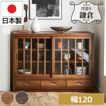 楽天市場】サイドボード キャビネット ガラスの通販
