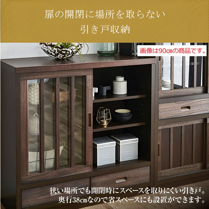 楽天市場】鎌倉 日本製 サイドボード 幅120cm 120 引き戸 ガラス扉 