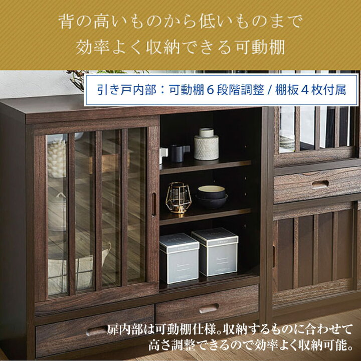 楽天市場】鎌倉 幅90 日本製 サイドボード 引き戸 食器棚 ガラス扉 