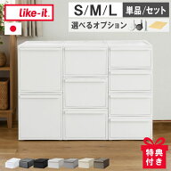【選べる特典付a】 ライクイット 日本製 like-it 積み重ね クローゼットシステム 収納ケース CS-D1 CS-D2…