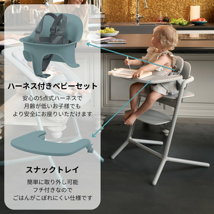 cybex [ サイベックス ] LEMO CHAIR [ レモ チェア ] スタニング 