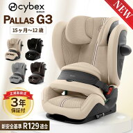 【2026 新色ブラウン】 サイベックス パラスG3 新型 チャイルドシート ジュニアシート パラス 15ヶ月 か…