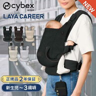 サイベックス 抱っこ紐 ラヤキャリア LAYA CARRIER ラヤ 新生児 3歳 メッシュ ベビーキャリア おしゃれ …
