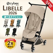 楽天市場】cybex eezy s b2 イージーs b2（ベビーカー｜キッズ・ベビー 